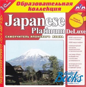   "Japanese Platinum DeLuxe"