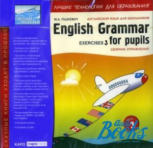 Multimedia tutorial "English Grammar For Pupils. Exercises 3.  " -   
