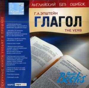 Multimedia tutorial "  : The Verb" -  . .
