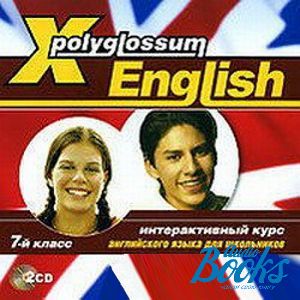 мультимедійний підручник "X-Polyglossum English: Интерактивный курс английского языка для школьников. 7 класс"