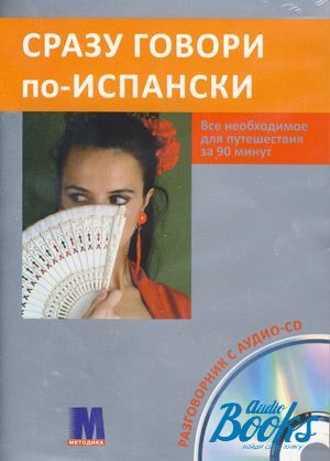 Book + cd "  -.      90 .    -D" -  