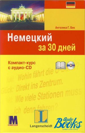Book + cd "  30 " -  . 