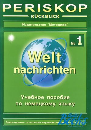 The book "Periskop ruckblick  Welt nachrichten #1"