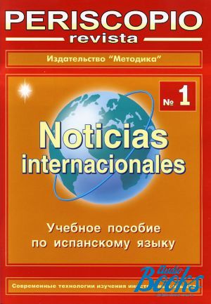  "Periscopio revista  Noticias internacionales #1" - Davanellos Akis 