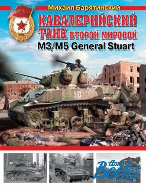 The book "    3/5 General Stuart" -  