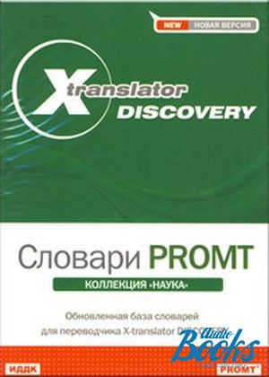   "X-Translator Discovery.   Promt. "