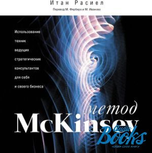 Audiobook MP3 " McKinsey" -  