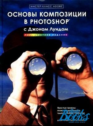 The book "   Photoshop   " -  ,  