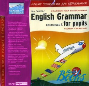 Multimedia tutorial "English Grammar For Pupils. Exercises 4.  " -   