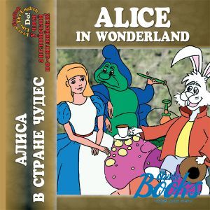 Алиса по английски. Игра английский язык с Алисой. Что такое Alice по английски. Как написать Алиса на английском языке.