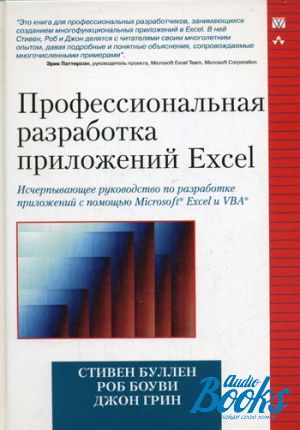 The book "   Excel (+ CD-ROM)" -  ,  ,  