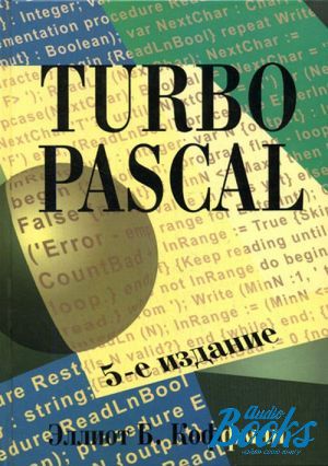 The book "Turbo Pascal" -  