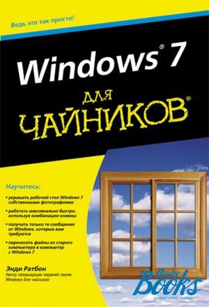 The book "Windows 7  """ -  