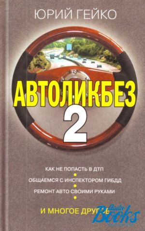 The book " - 2" -  