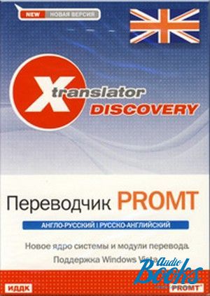 Multimedia tutorial "X-Translator Discovery.  Promt: -/-"