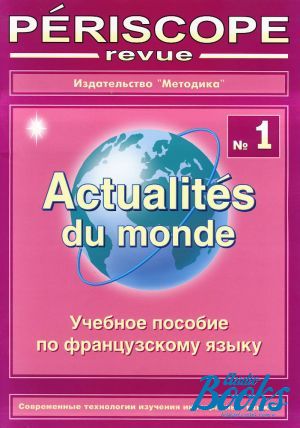 The book "Periscope revue — Actualites du monde #1"