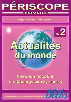 The book "Periscope revue — Actualites du monde #2"
