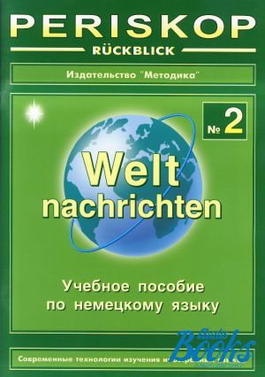The book "Periskop ruckblick  Welt nachrichten #2"