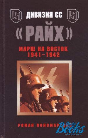 The book "  "".    1941-1942" -   