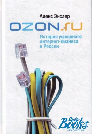 The book "OZON.ru.   -  " -  