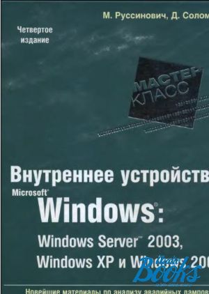  "  Microsoft Windows: Windows Server 2003, Windows XP, Windows 2000. -" -  ,  