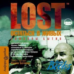 Audiobook MP3 "LOST.   .  " -  