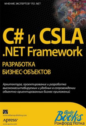  "C#  CSLA .NET Framework.  -" -  