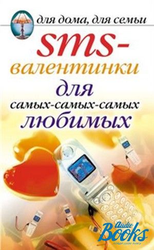 The book "SMS-  -- " - . 