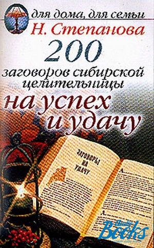 The book "200       " -  