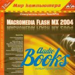  : TeachPro Macromedia FLASH MX 2004 (  )