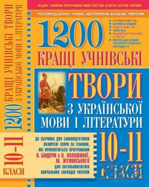 The book "1200.      . 10-11 " -  ,  ,  