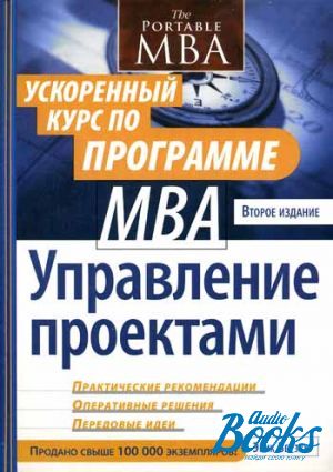 The book " .     MBA" -  