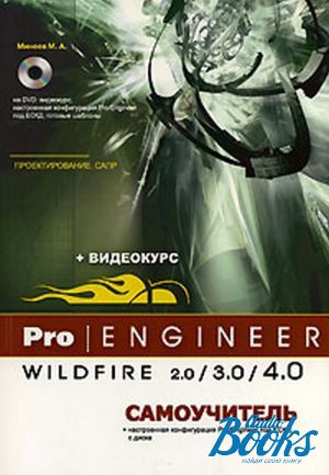 "Pro/Engineer Wildfire 2.0/3.0/4.0.  (+ DVD-ROM)" -  , . 