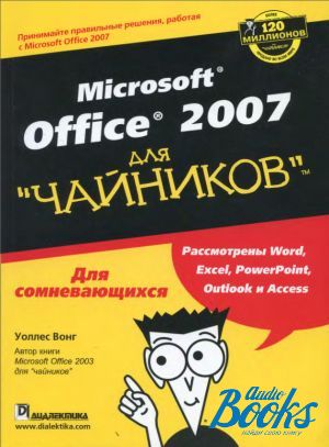 The book "Microsoft Office 2007  """ -  