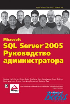 The book "Microsoft SQL Server 2005.  " -  ,  ,  