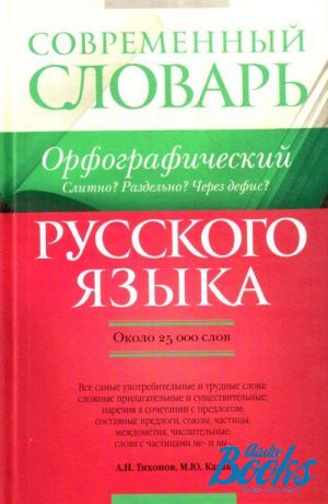 The book " - .  50 000    / Nuovo dizionario russo-italiano" -   ,  