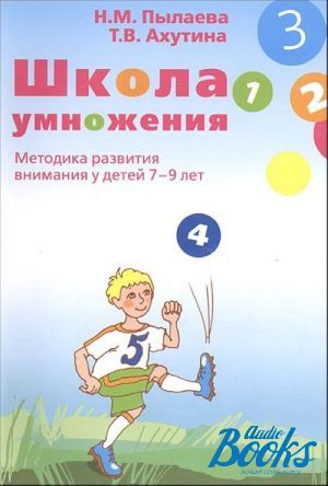 The book " .      7-9  (  2 )" -  