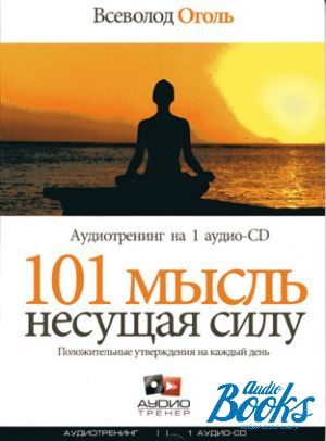 Audiobook MP3 "101   " -  