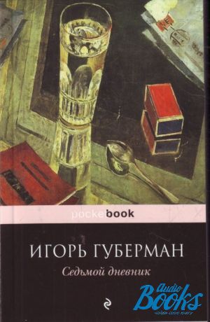The book " " -   