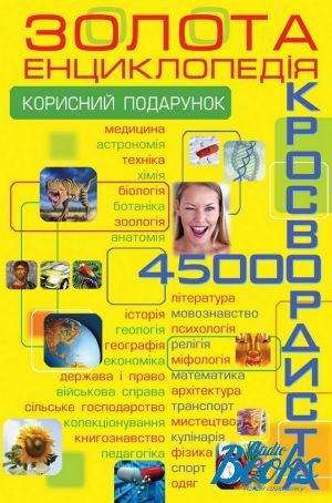 The book "45 000.   " -  