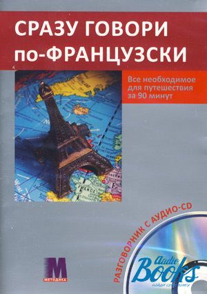 Book + cd "  -.      90 .    -D" -  
