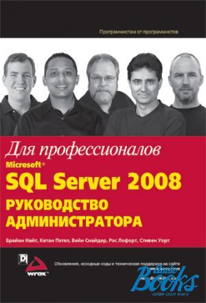 The book "Microsoft SQL Server 2008.    " -  ,  ,  