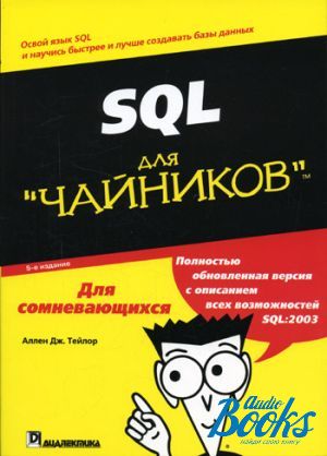 The book "SQL  """ -  . 