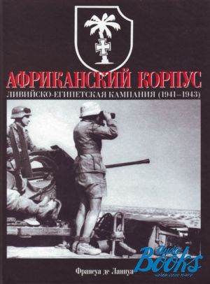 The book " . - . 1941-1943" -   