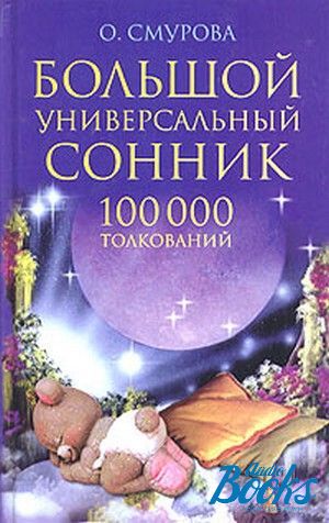 The book "   . 100 000 " -  