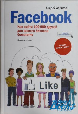  "Facebook:   100 000    " -  