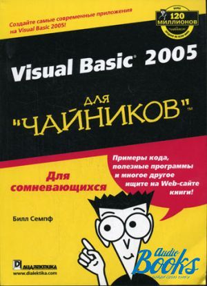 The book "Visual Basic 2005  """ -  
