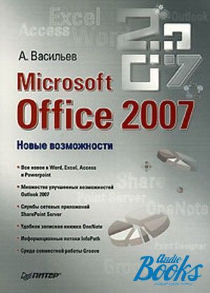 The book "Microsoft Office 2007.  " -  