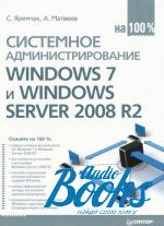    -   Windows 7  Windows Server 2008 R2  100% ()