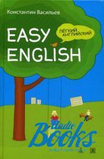   -   / Easy English ()